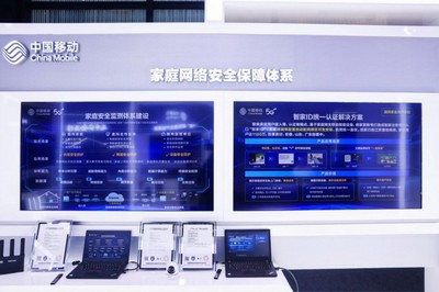 中國移動(dòng)家庭安全產(chǎn)品及服務(wù)閃耀世界互聯(lián)網(wǎng)大會(huì)烏鎮(zhèn)峰會(huì) 構(gòu)筑智慧生活新防線