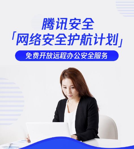 數(shù)讀10家互聯(lián)網(wǎng)公司抗疫舉措 聚焦互聯(lián)網(wǎng)安全服務(wù)新范式